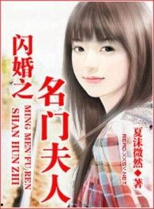 闪婚后夫人每天上房揭瓦,每日上房揭瓦的甜蜜生活