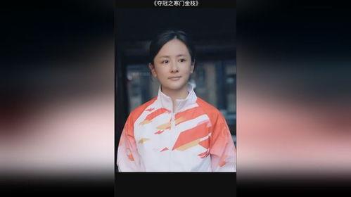 夺冠之寒门金枝,逆境中的奋斗与夺冠传奇