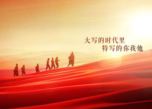 我们的新时代,迈向繁荣富强的伟大征程