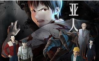 亚人1：冲动,冲动——探寻人性边缘的生存法则