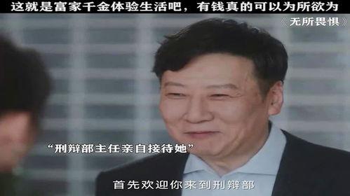 我的富二代人生